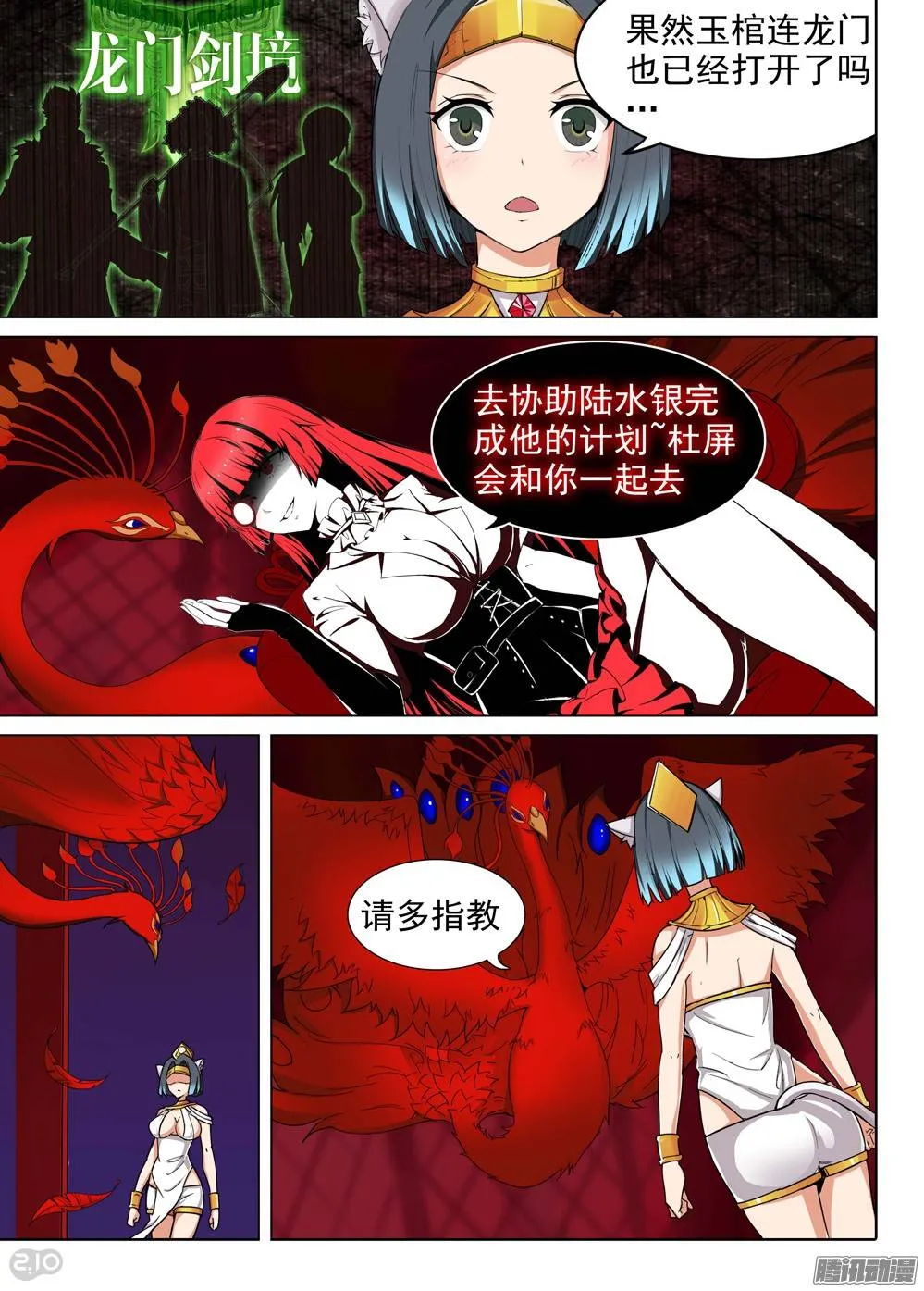 第194墓：家人（下） 第14页
