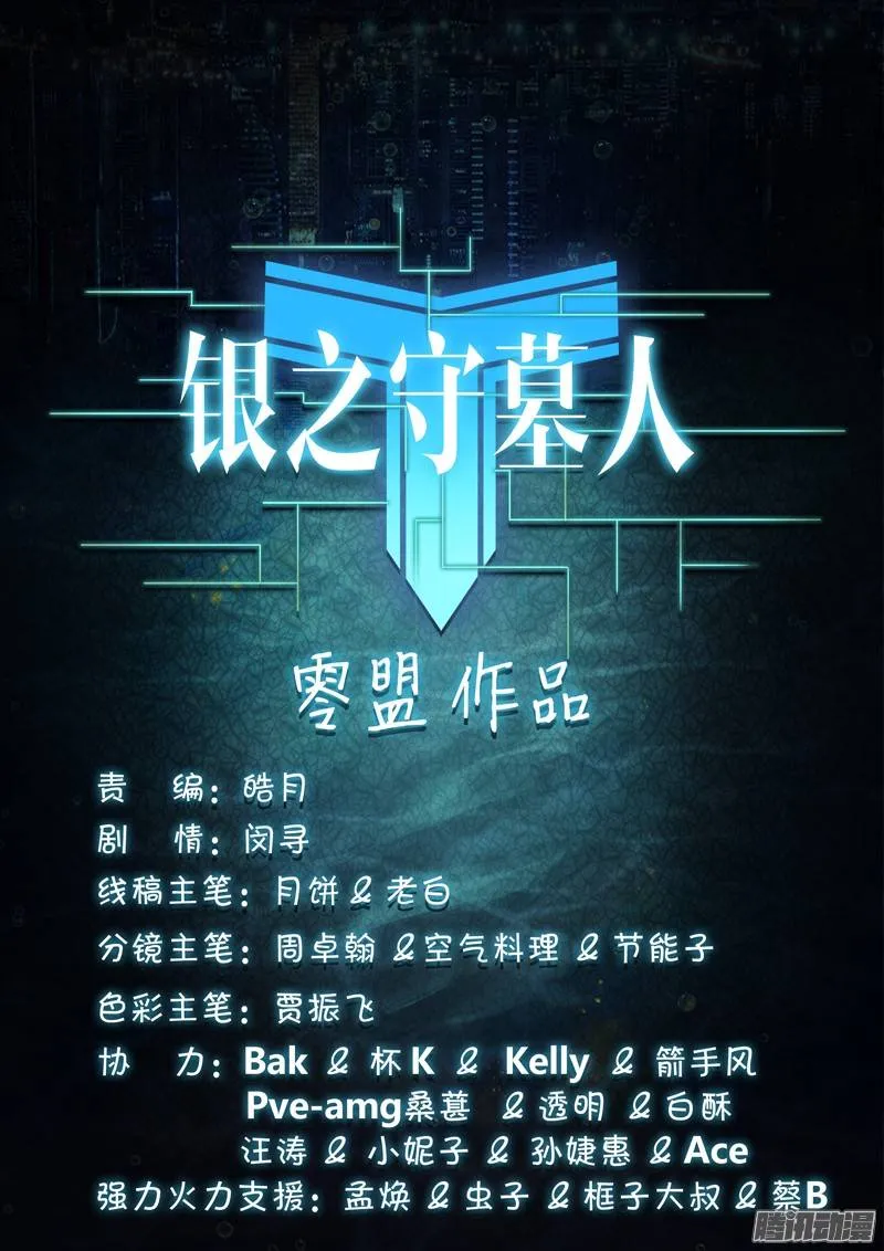 第195墓：变装 第21页