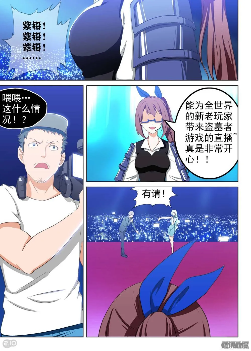第195墓：变装 第18页