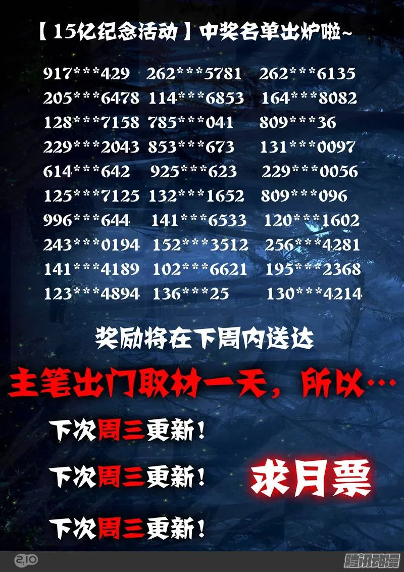 第195墓：变装 第22页