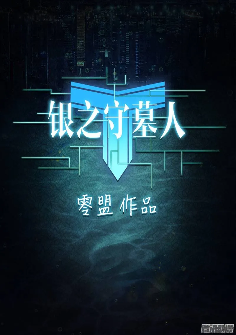 第195墓：变装 第2页