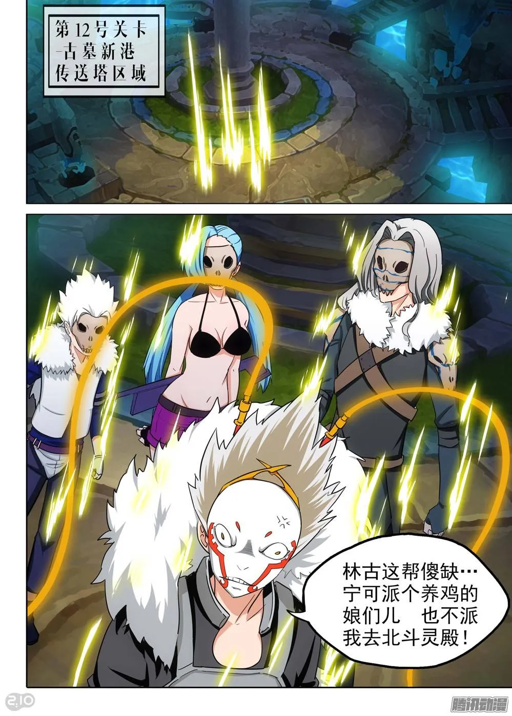 第196墓：古墓新港（上） 第1页