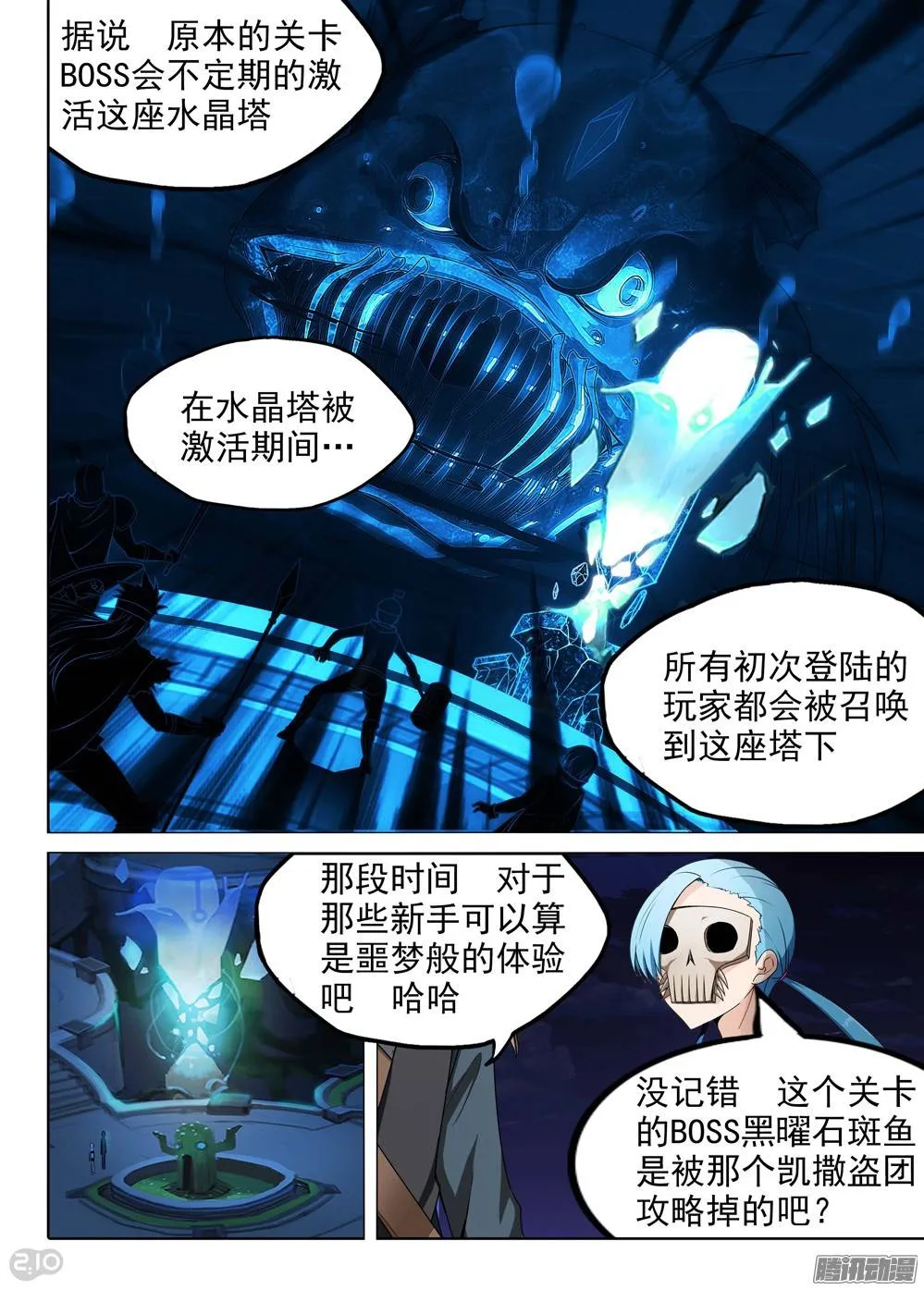 第196墓：古墓新港（上） 第7页