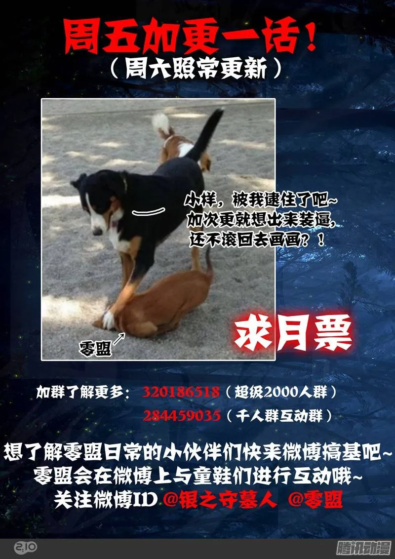 第196墓：古墓新港（上） 第17页