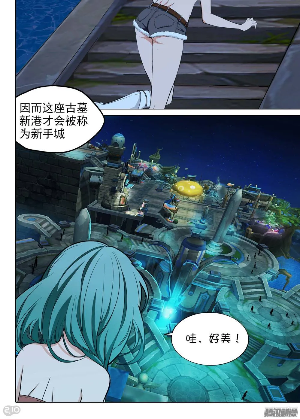 第196墓：古墓新港（上） 第9页
