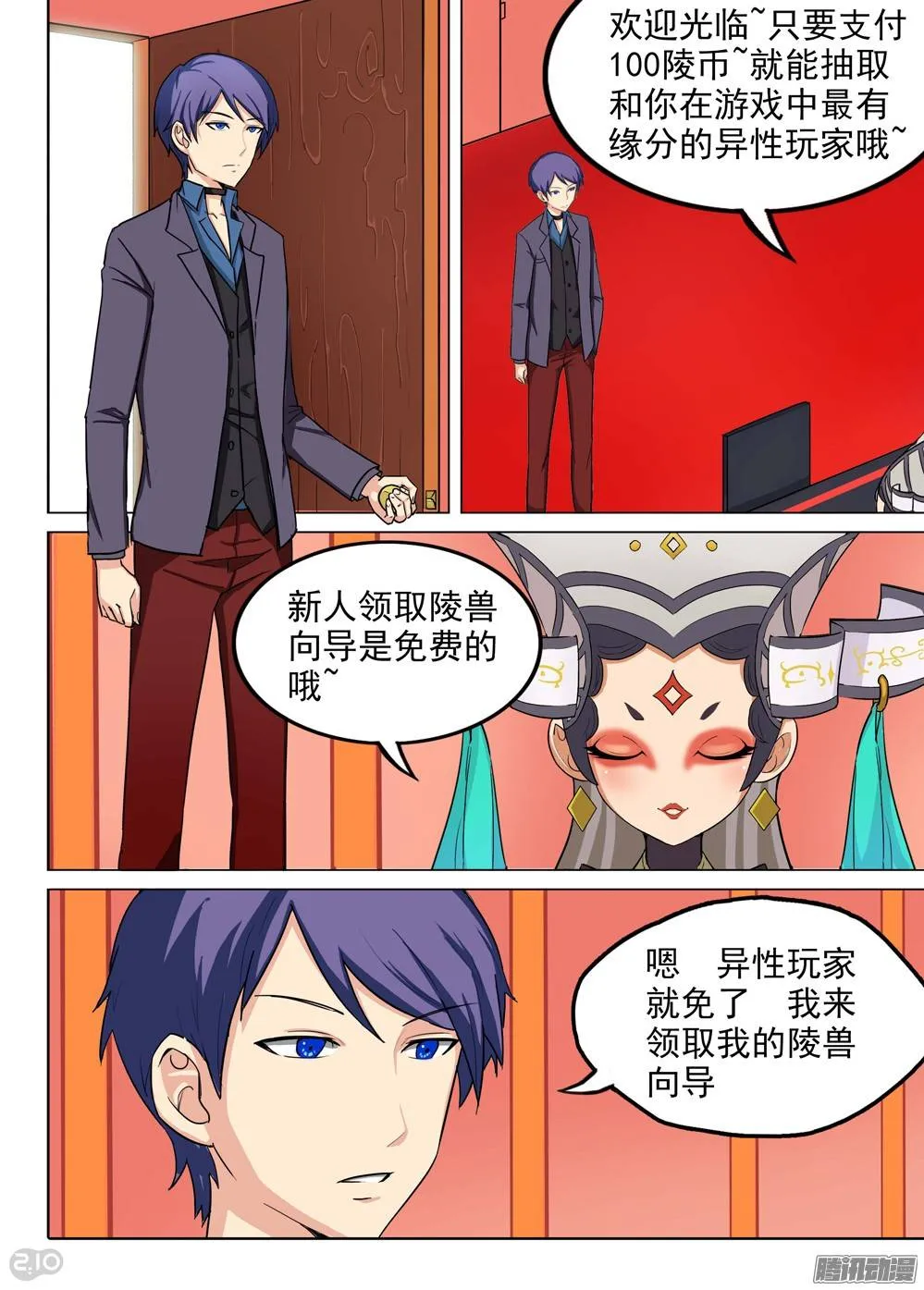 第196墓：古墓新港（上） 第13页