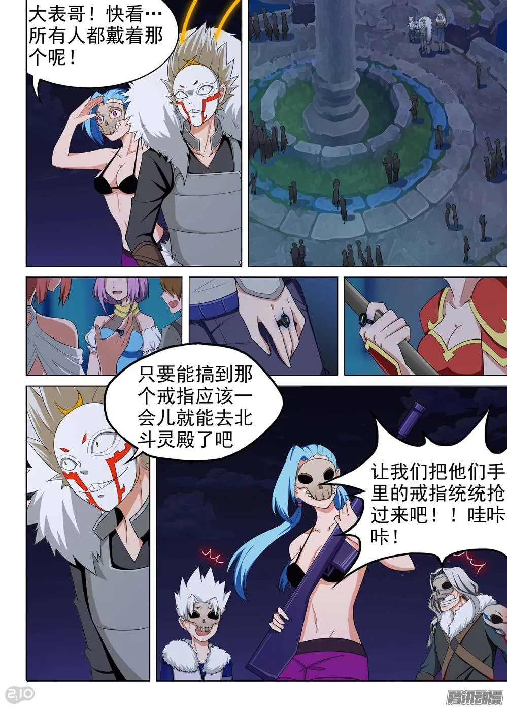 第196墓：古墓新港（上） 第3页