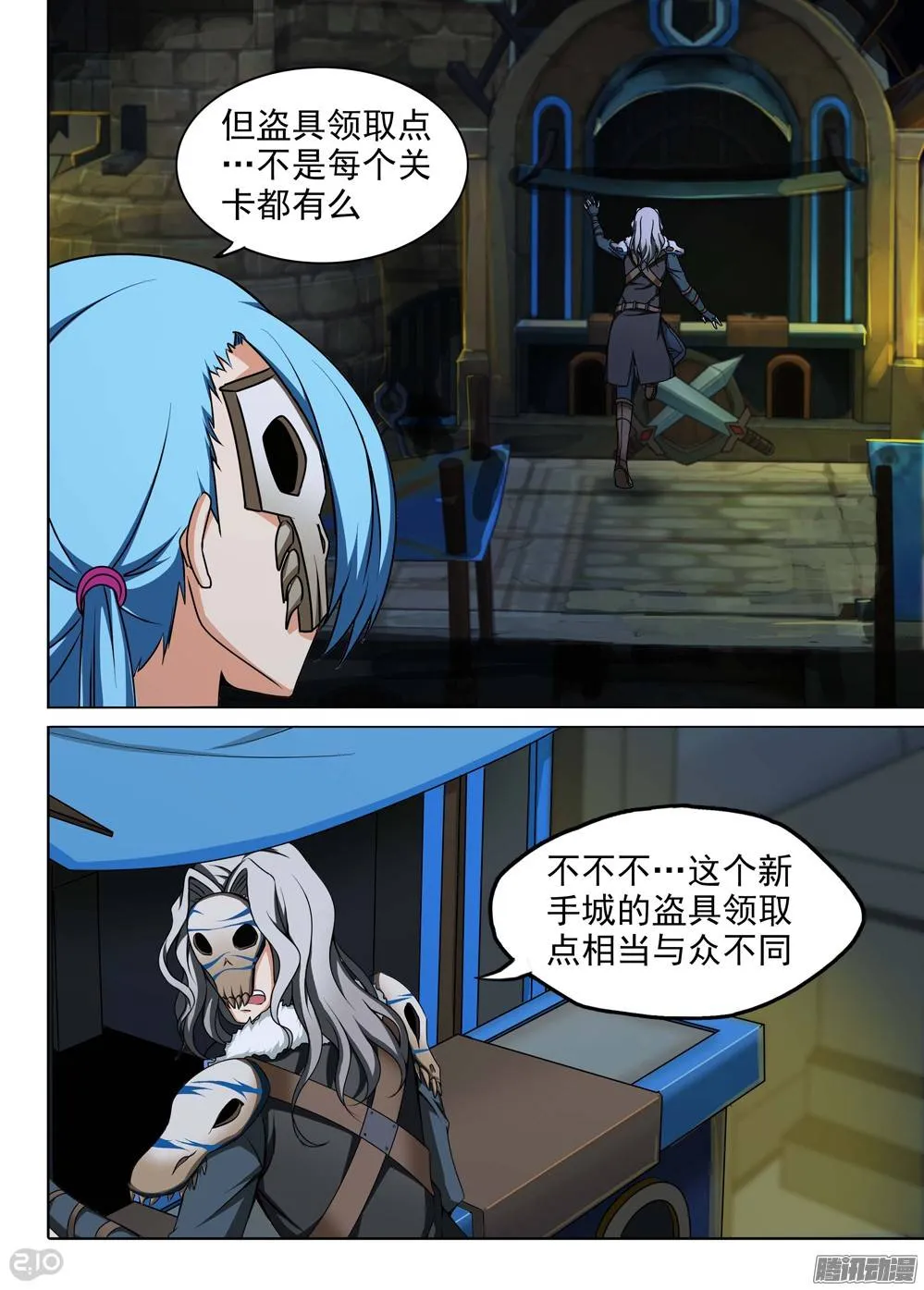 第197墓：古墓新港（下） 第8页