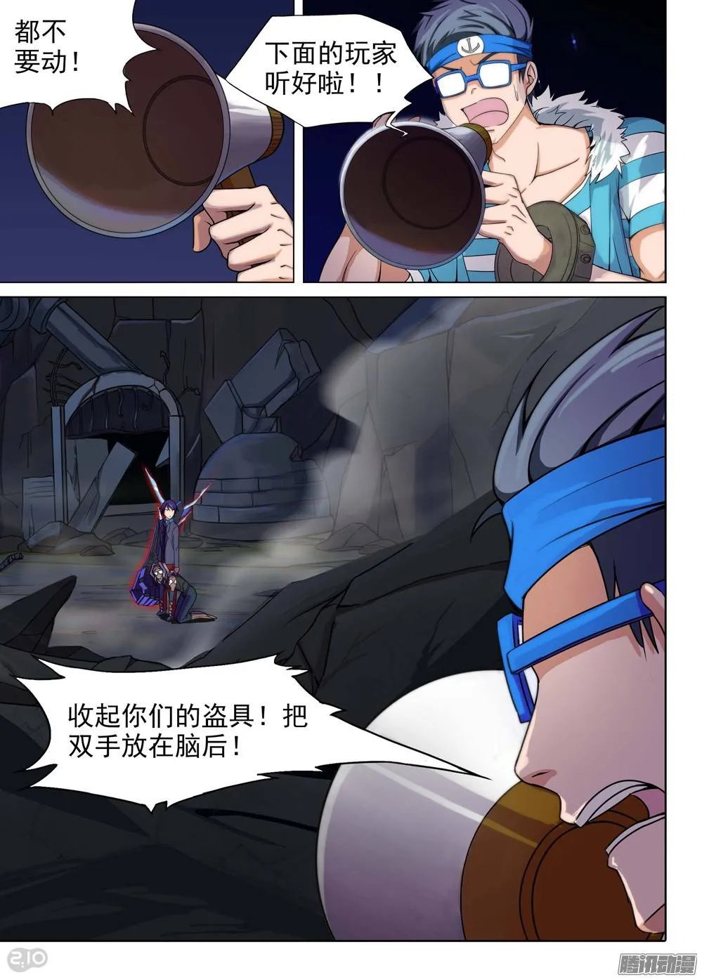 第199墓：钛的执念（上） 第12页