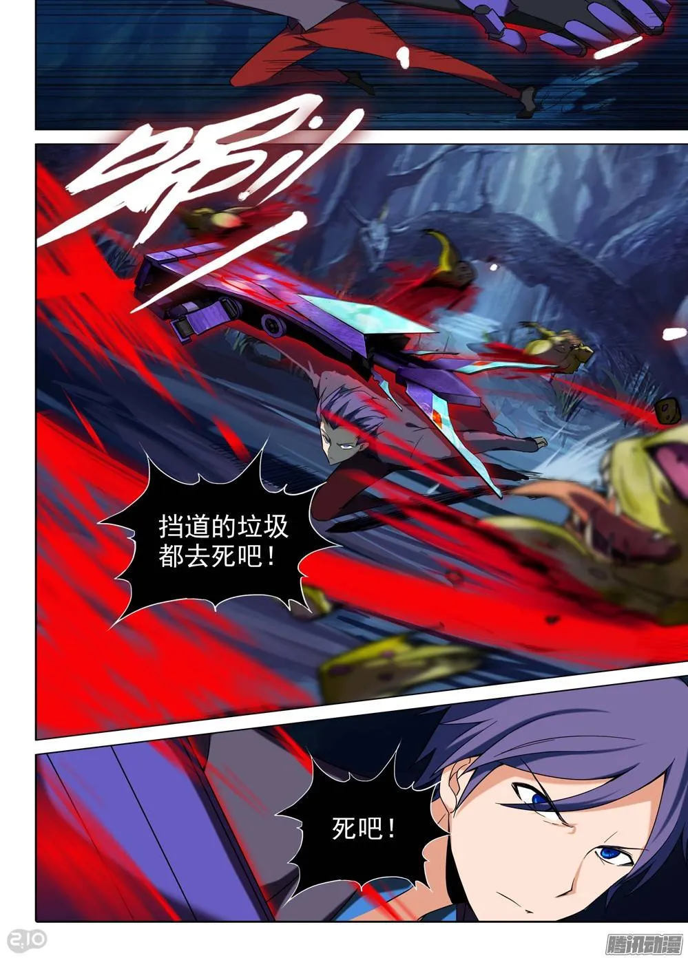 第200墓：钛的执念（中） 第13页
