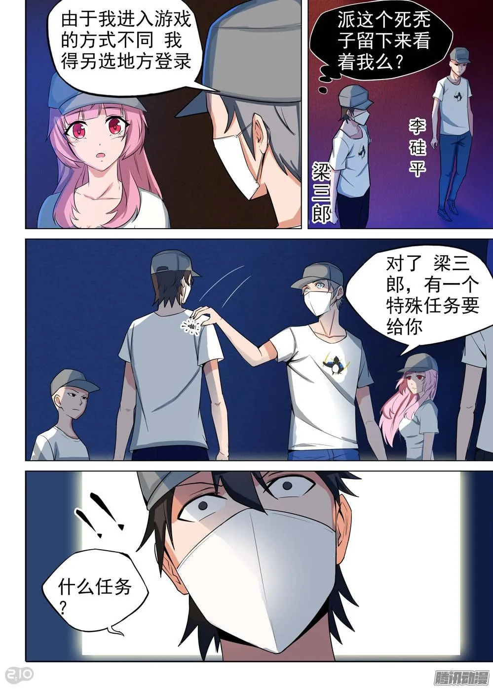 第202墓：组 第8页
