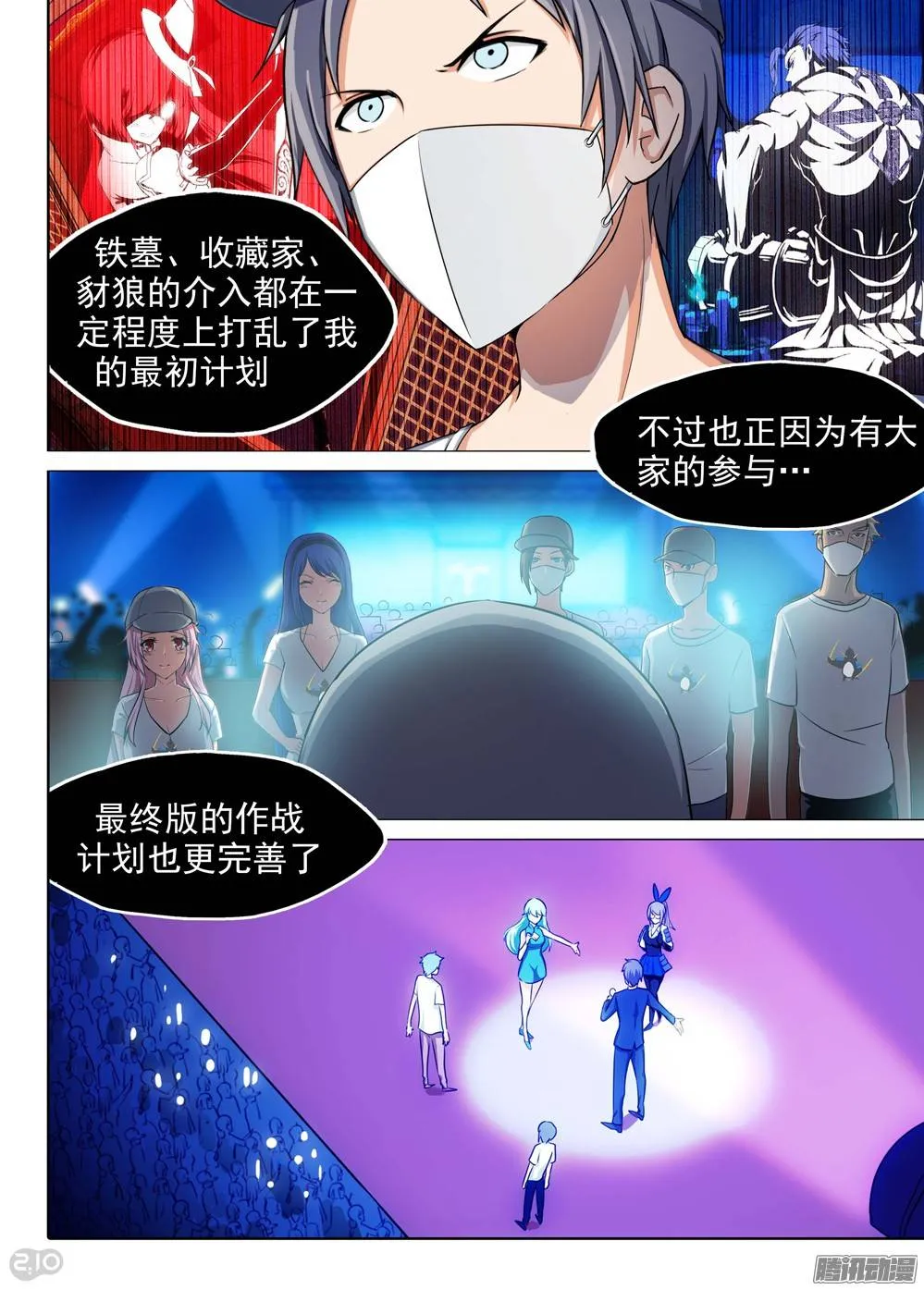 第202墓：组 第4页