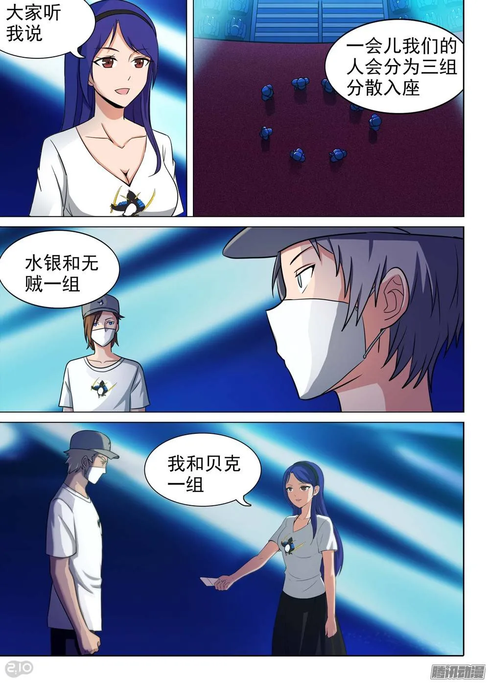 第202墓：组 第5页
