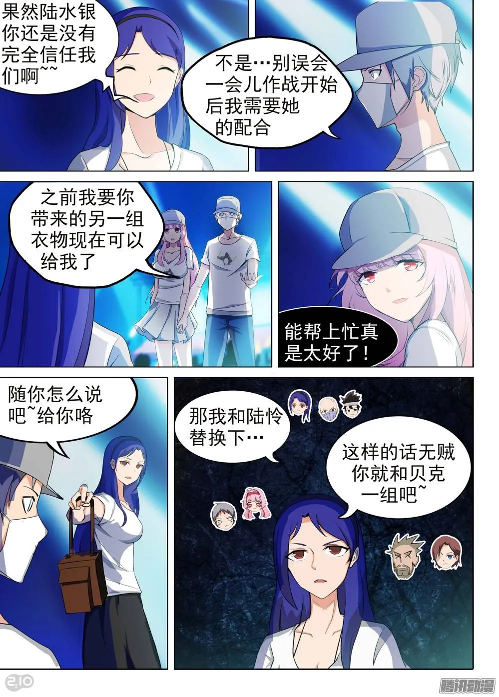 第202墓：组 第7页