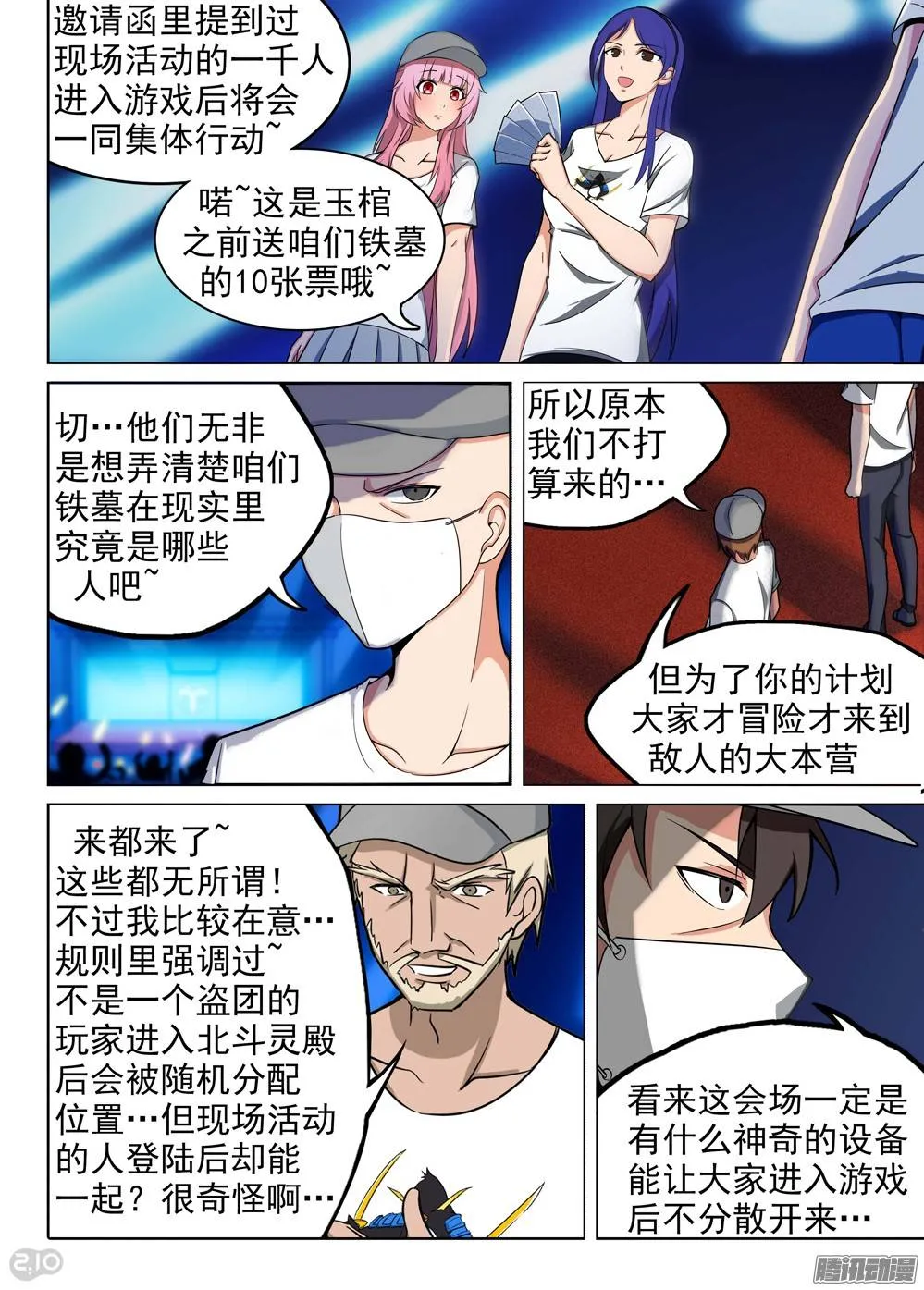 第202墓：组 第2页