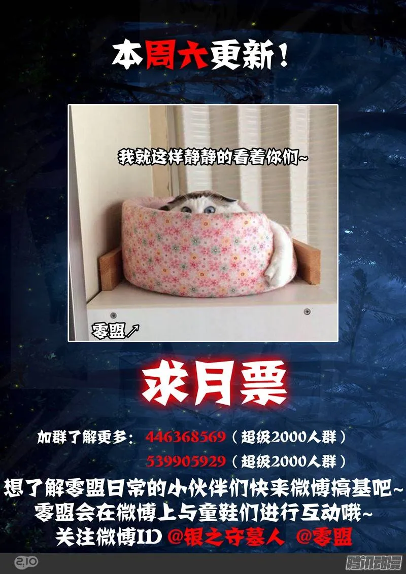 第203墓：眼 第24页