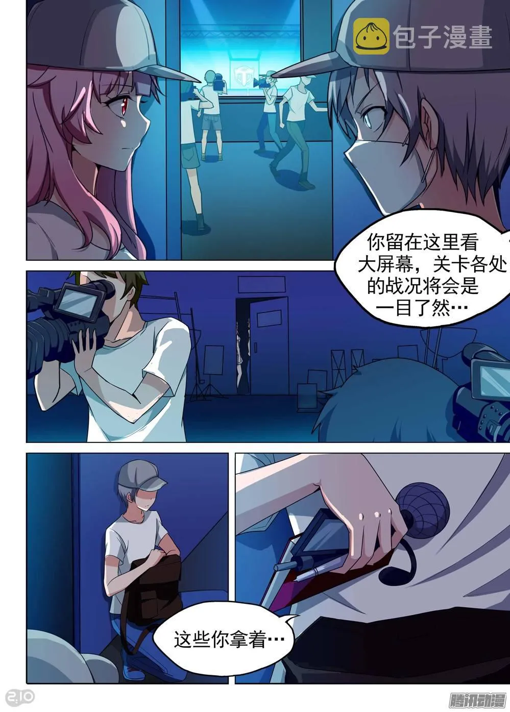 第203墓：眼 第19页