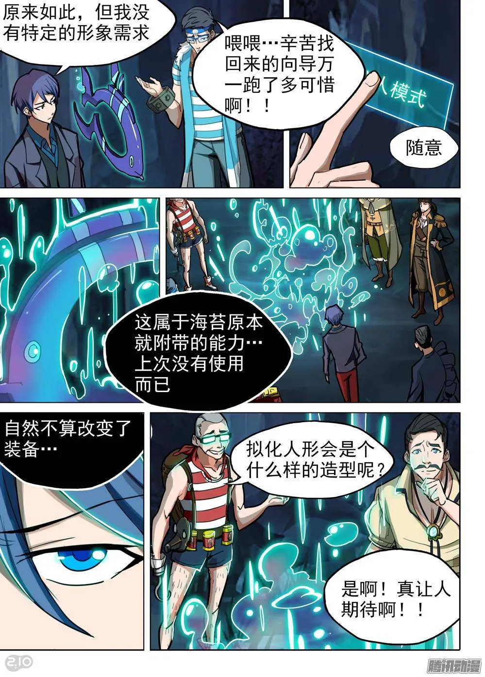 第203墓：眼 第13页