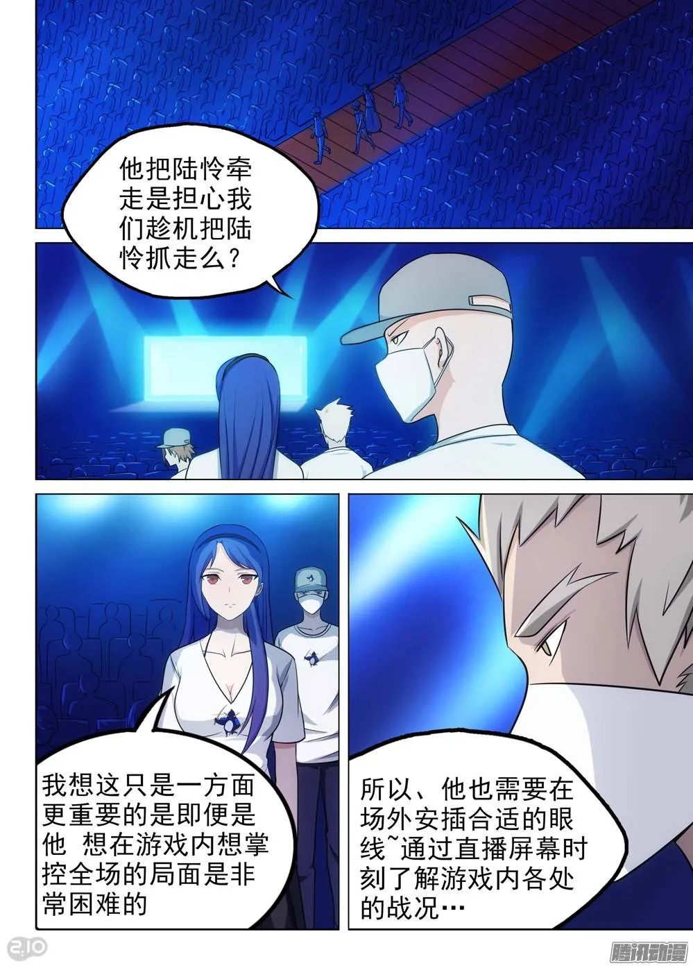 第203墓：眼 第21页