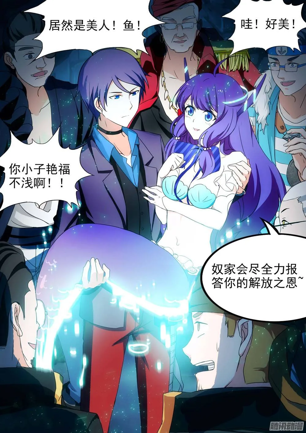 第203墓：眼 第15页
