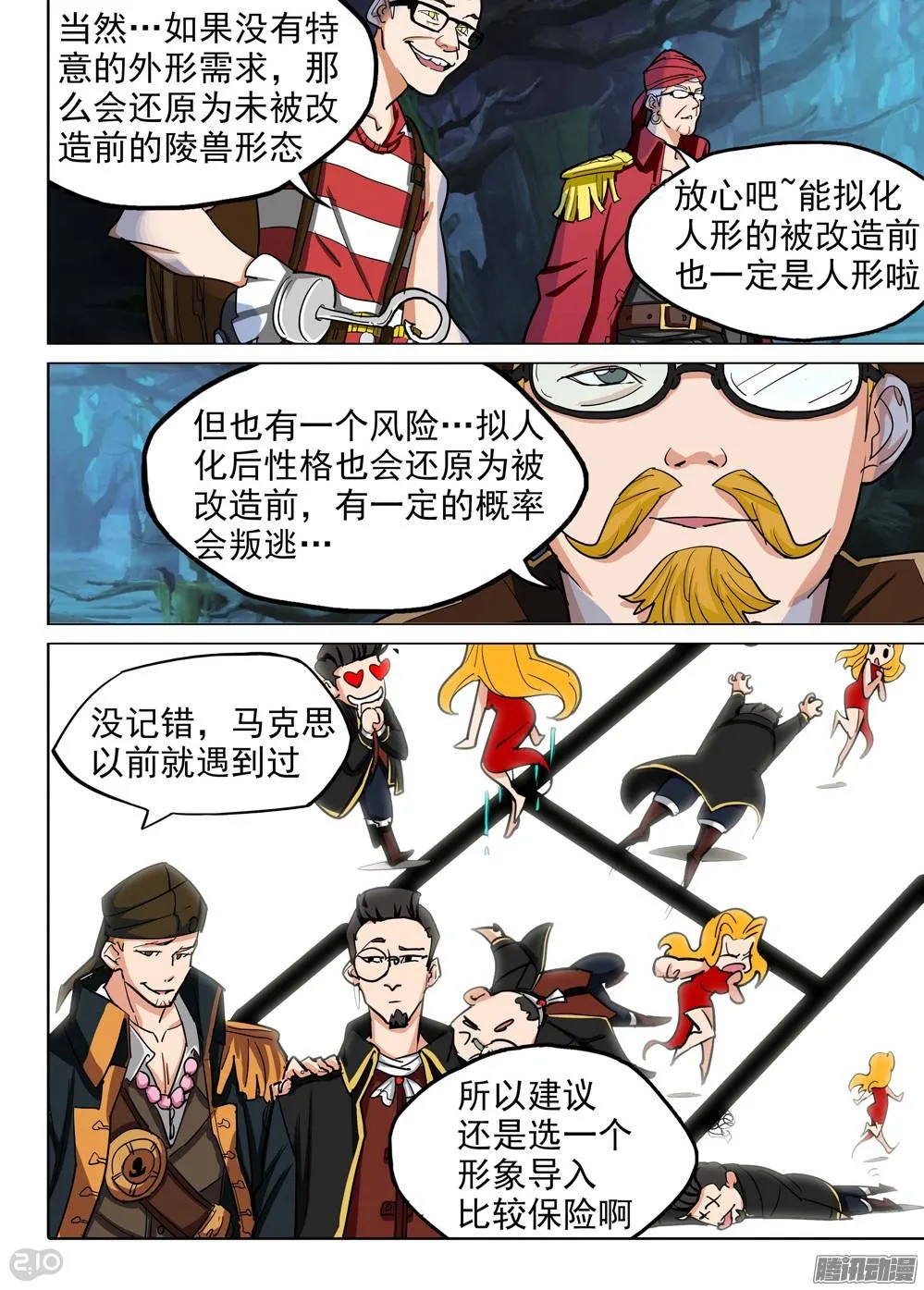 第203墓：眼 第12页