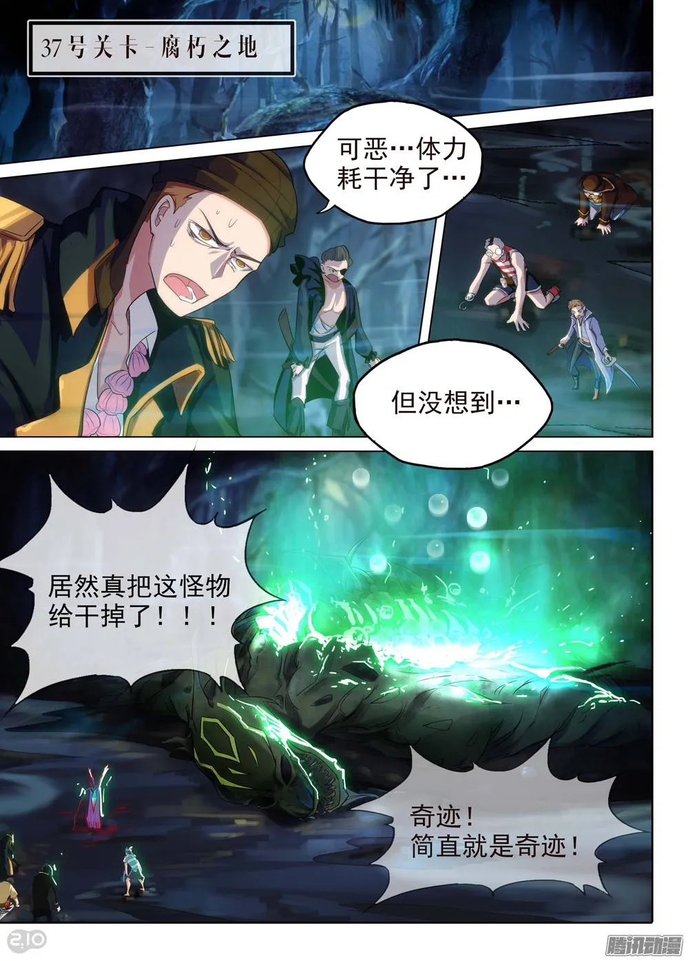 第203墓：眼 第3页