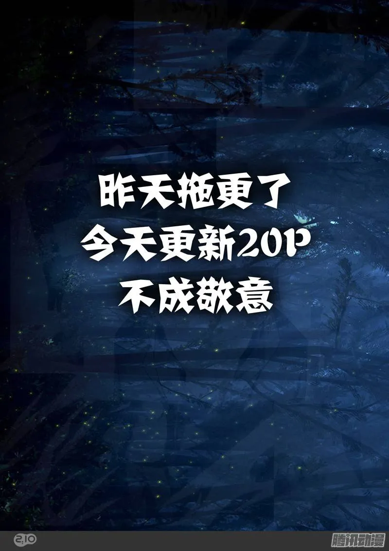 第203墓：眼 第1页
