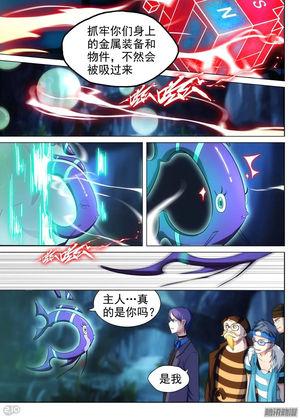 第203墓：眼 第5页