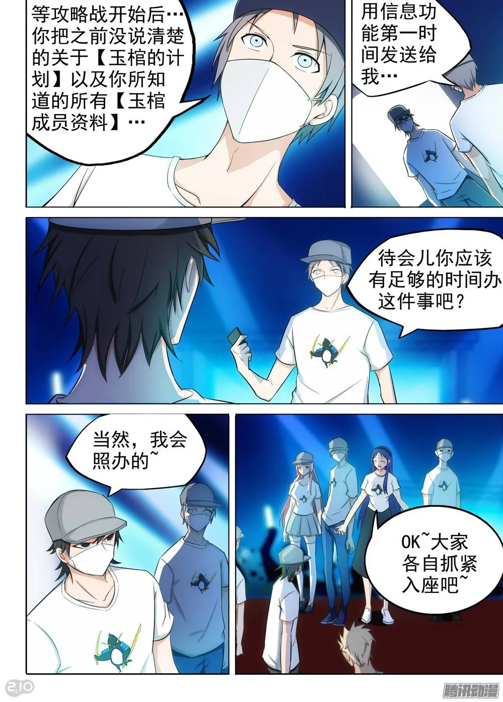 第203墓：眼 第2页
