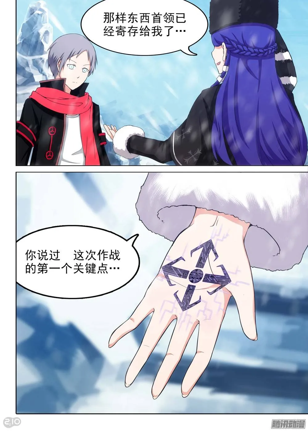 第204墓：冰天雪地 第15页