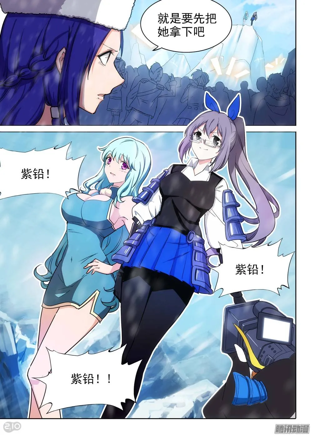第204墓：冰天雪地 第16页
