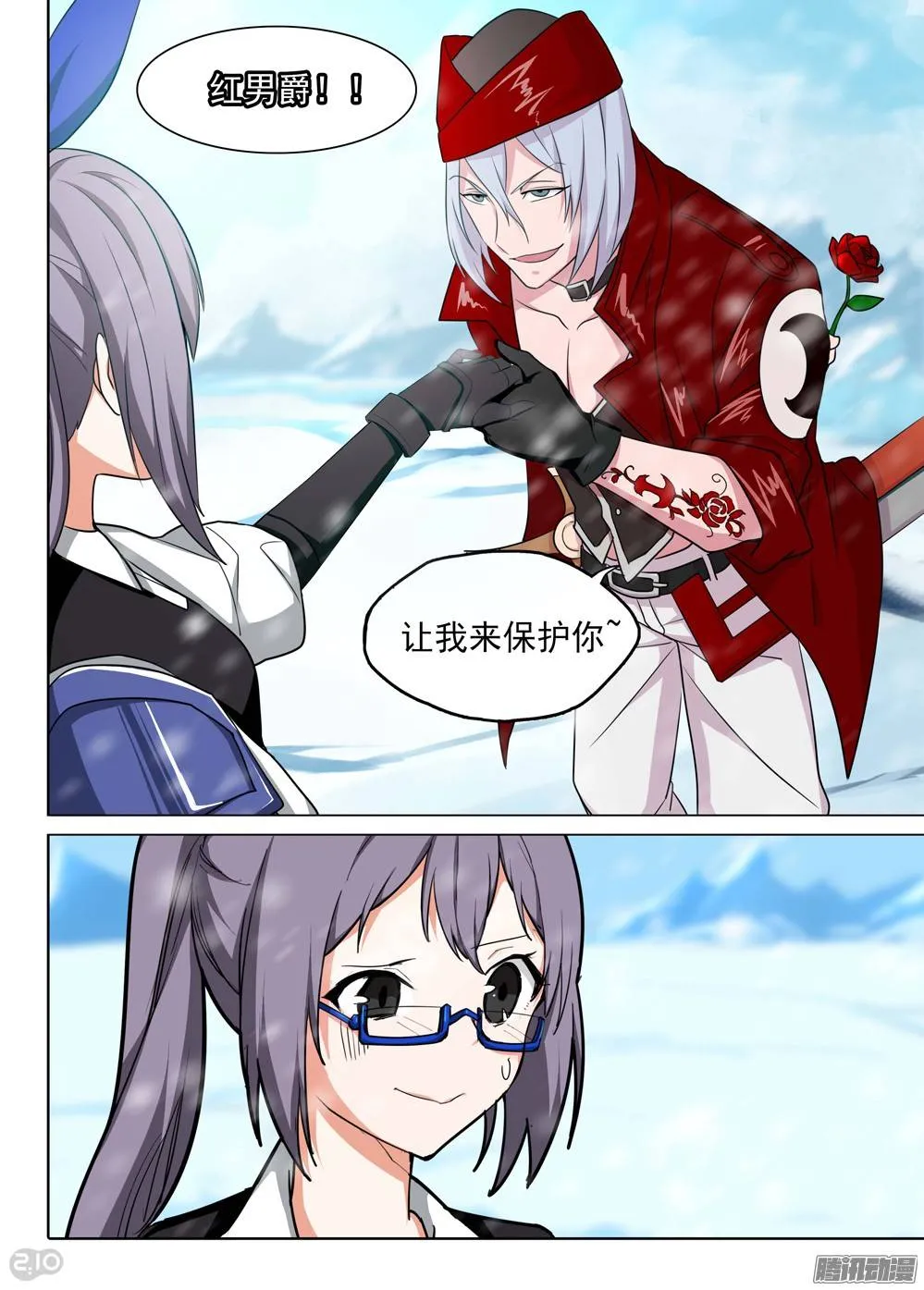 第205墓：绑架女主播 第11页