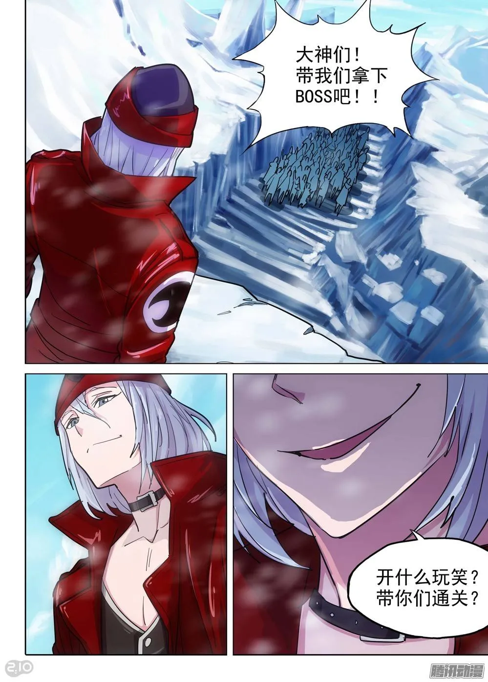第205墓：绑架女主播 第15页