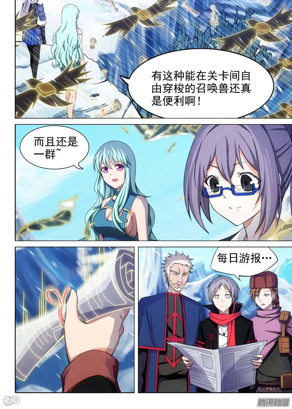 第205墓：绑架女主播 第3页