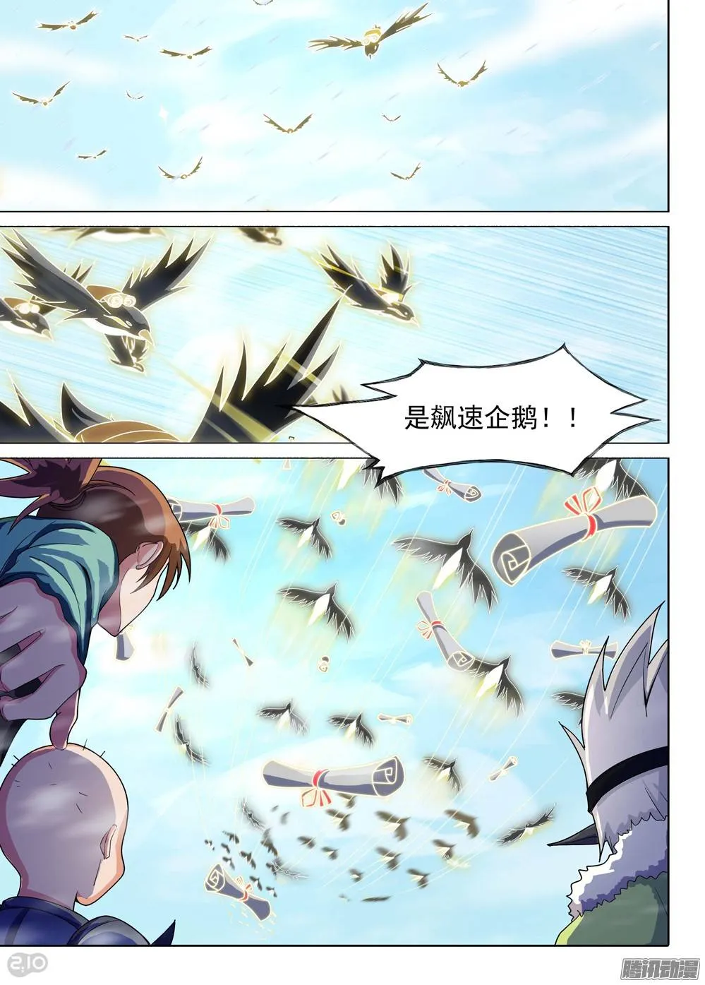 第205墓：绑架女主播 第2页