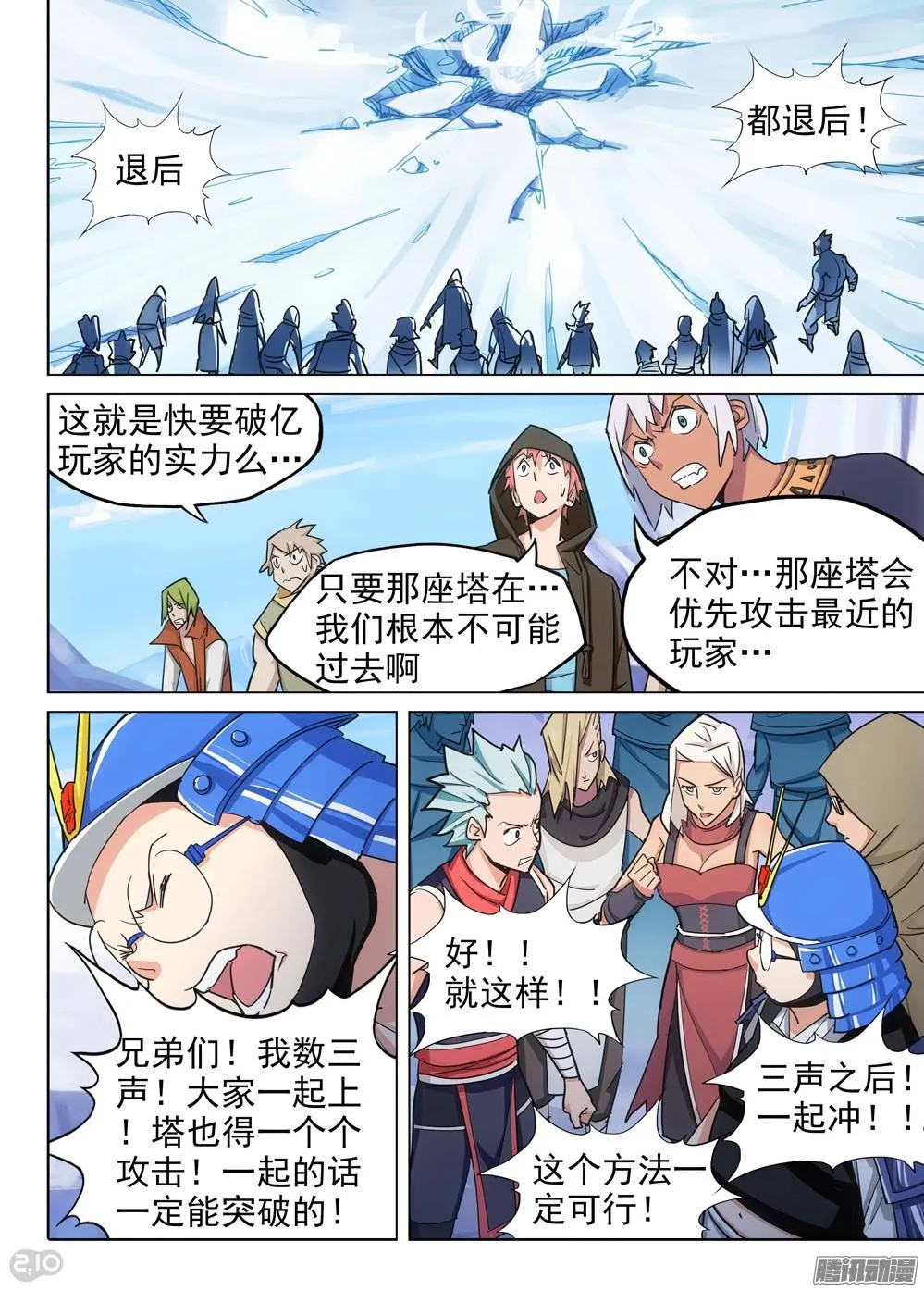 第206墓：倒塔 第9页