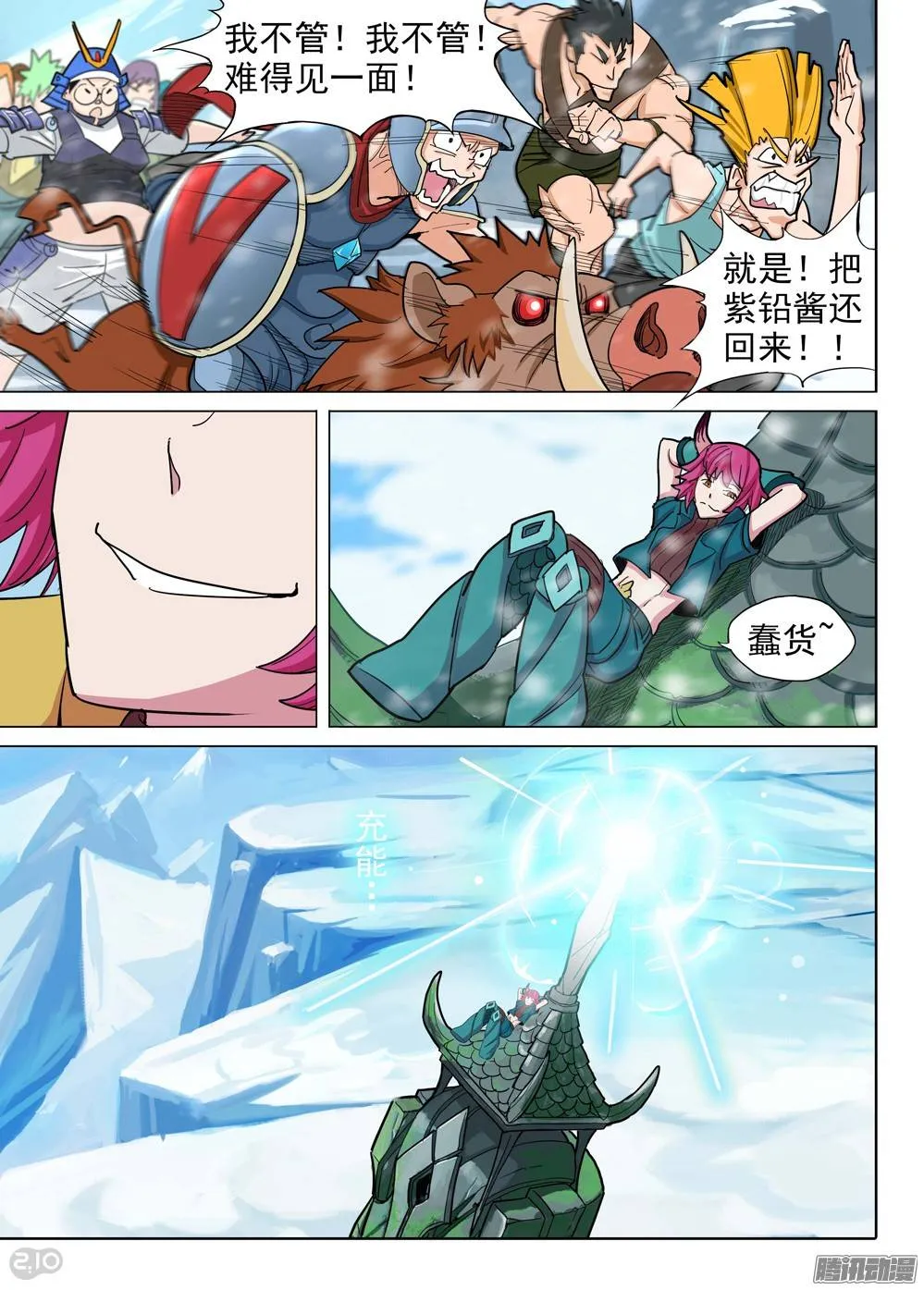 第206墓：倒塔 第6页