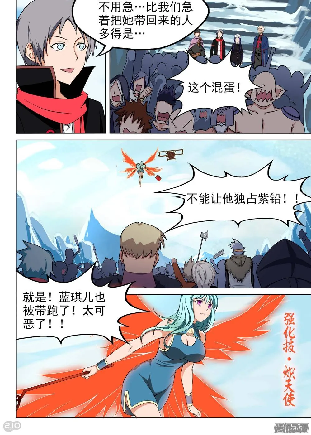 第206墓：倒塔 第1页