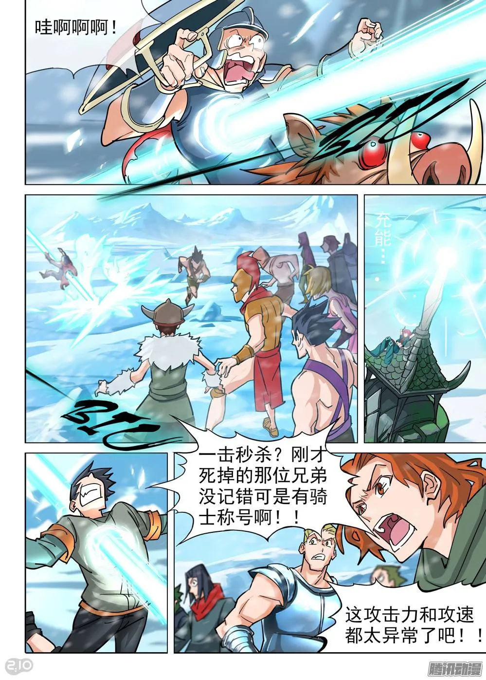 第206墓：倒塔 第7页