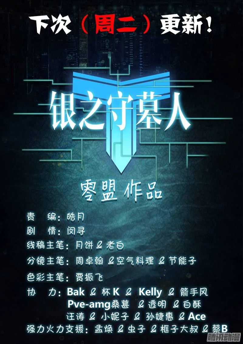 第206墓：倒塔 第13页
