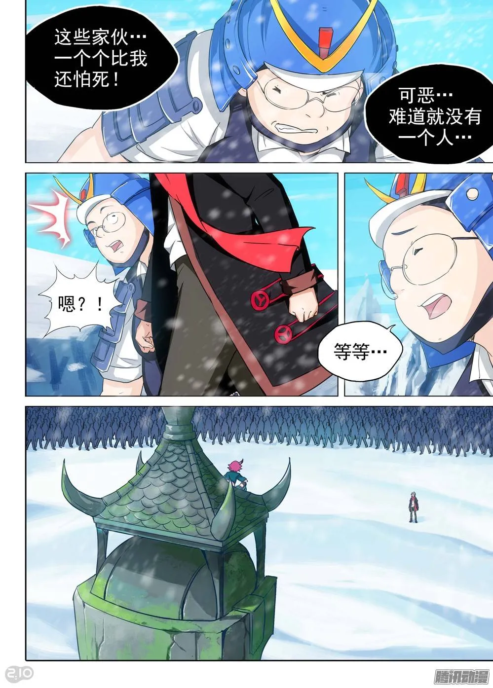 第206墓：倒塔 第11页