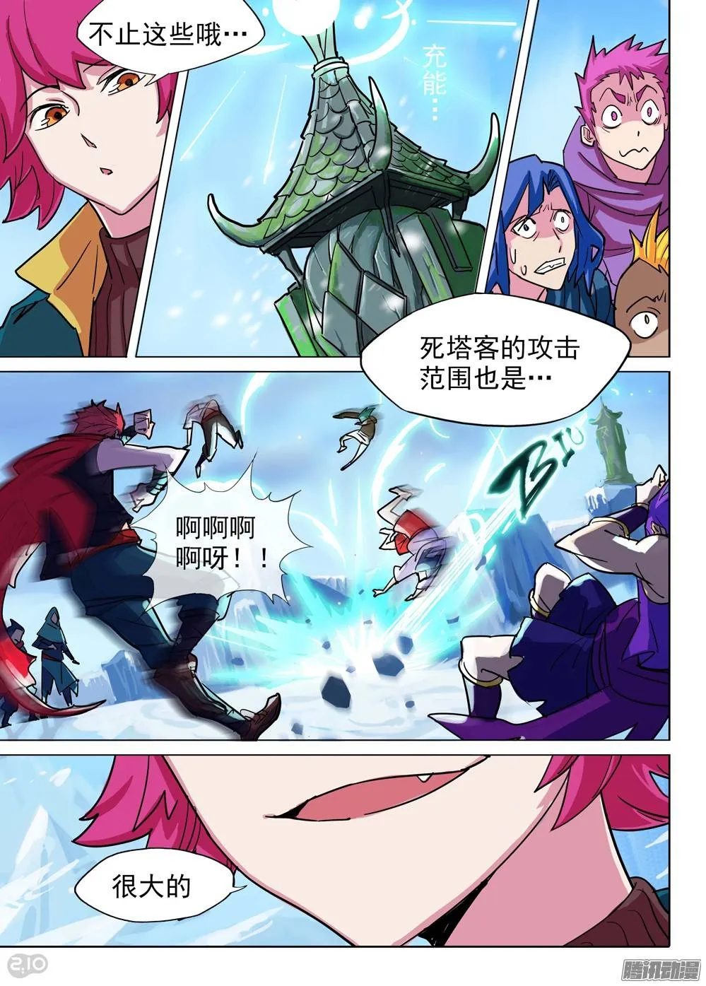 第206墓：倒塔 第8页