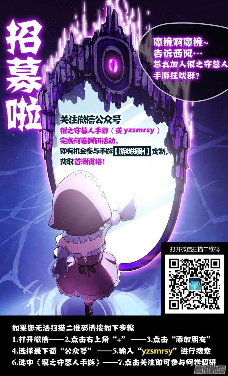 第207墓：破亿的坦克 第17页