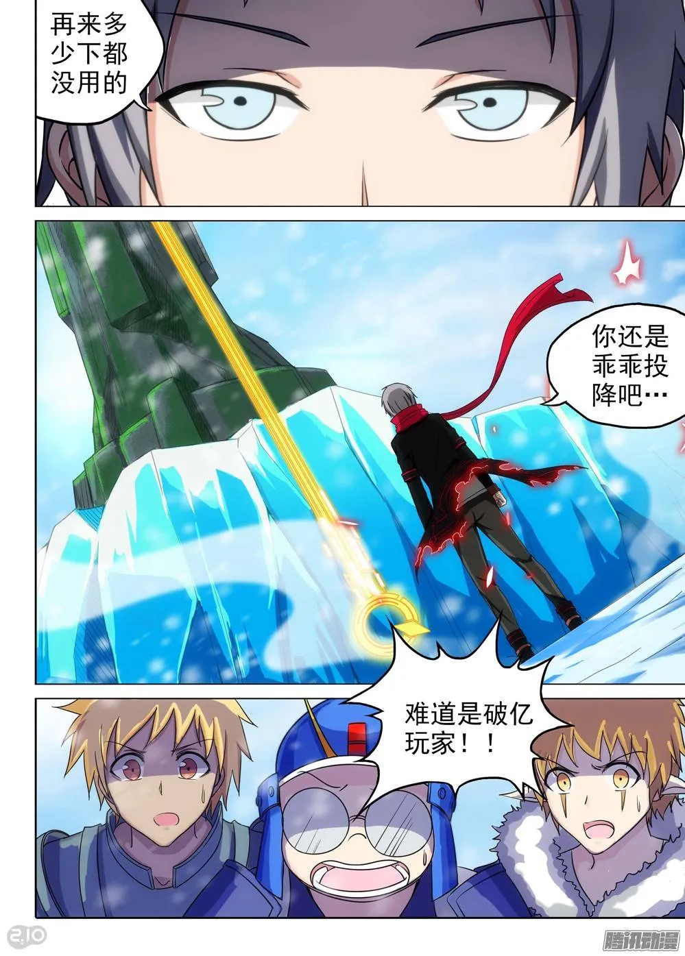 第207墓：破亿的坦克 第15页