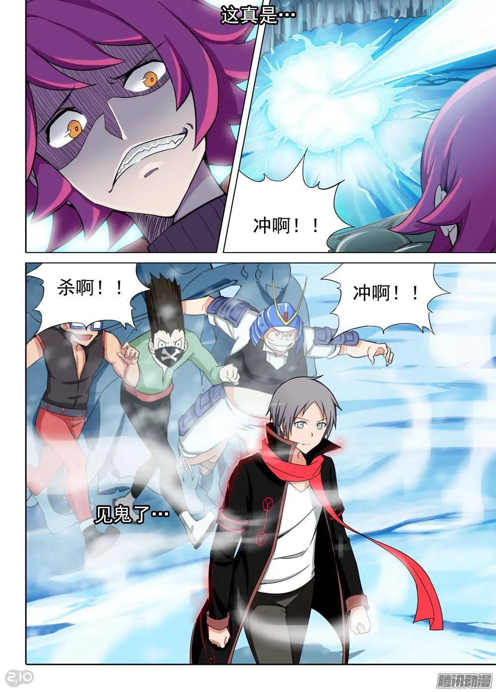 第207墓：破亿的坦克 第13页
