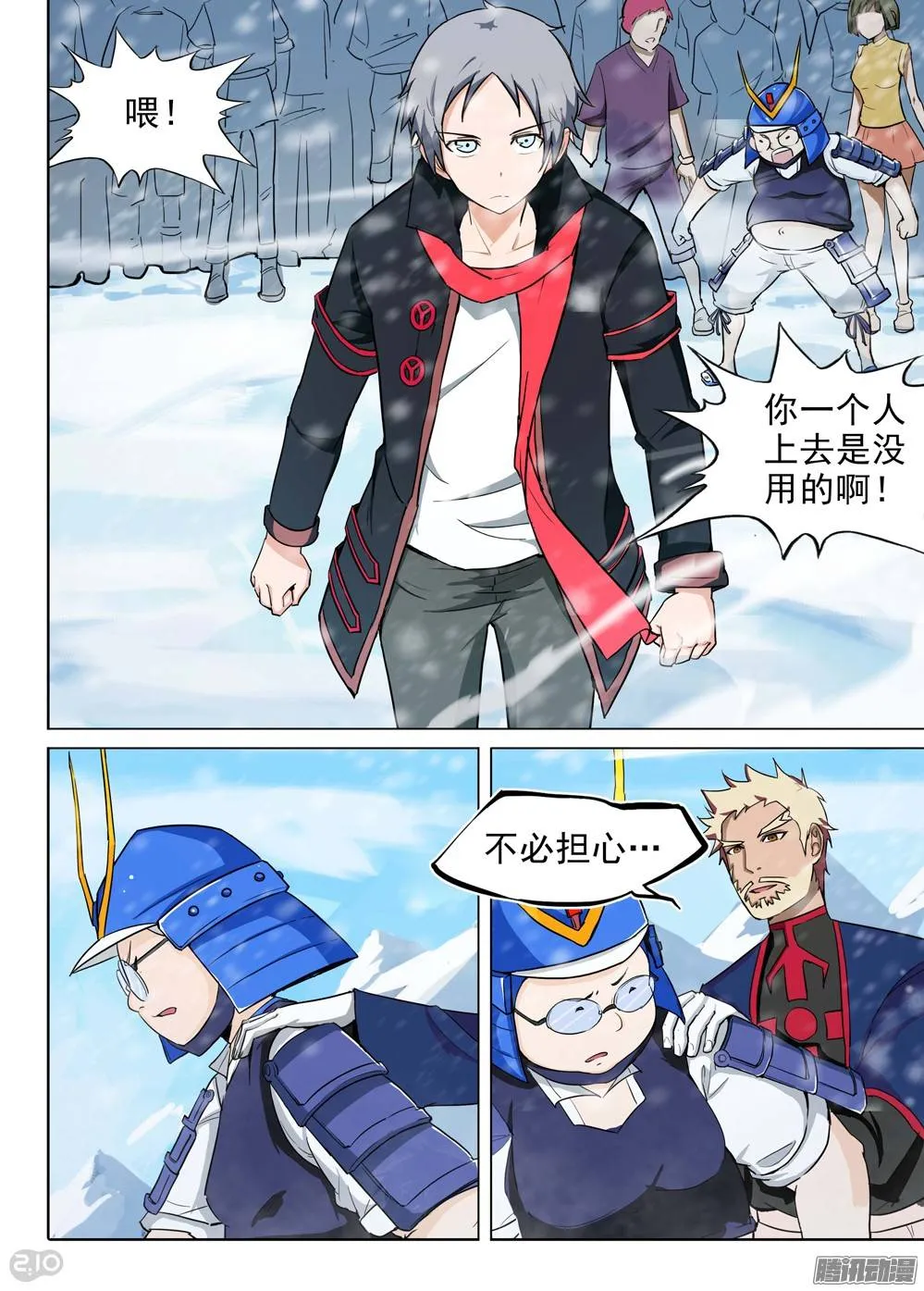 第207墓：破亿的坦克 第1页