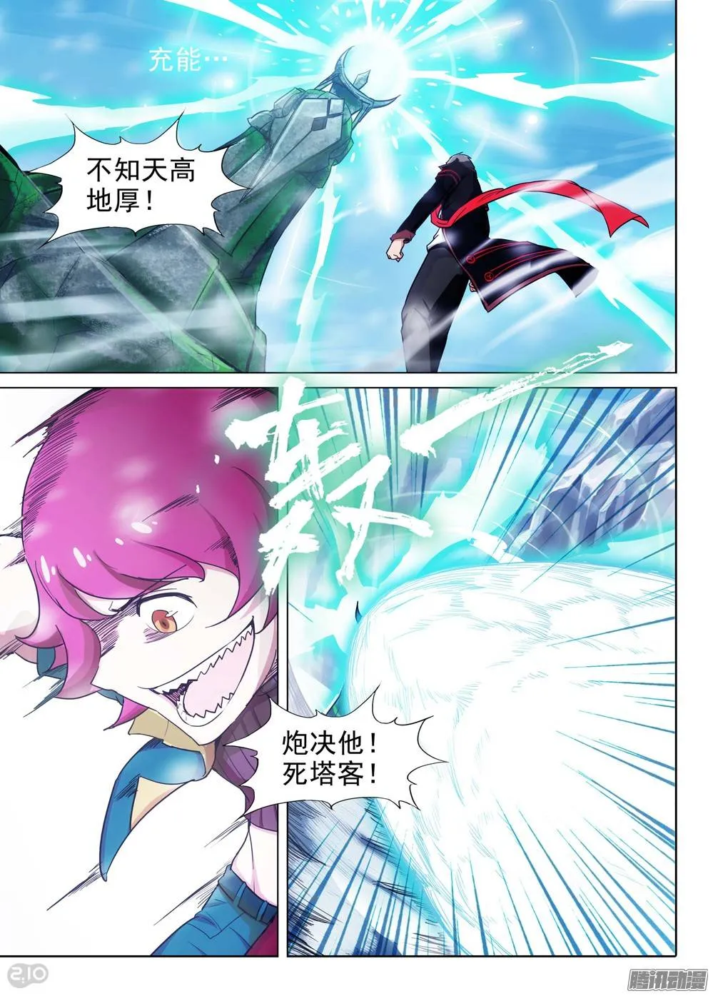 第207墓：破亿的坦克 第2页