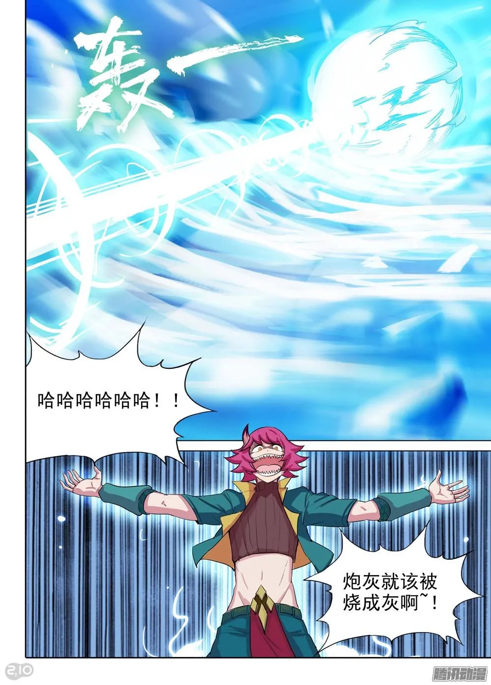第207墓：破亿的坦克 第3页