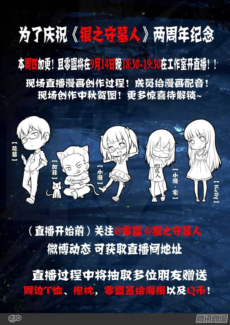 第207墓：破亿的坦克 第18页