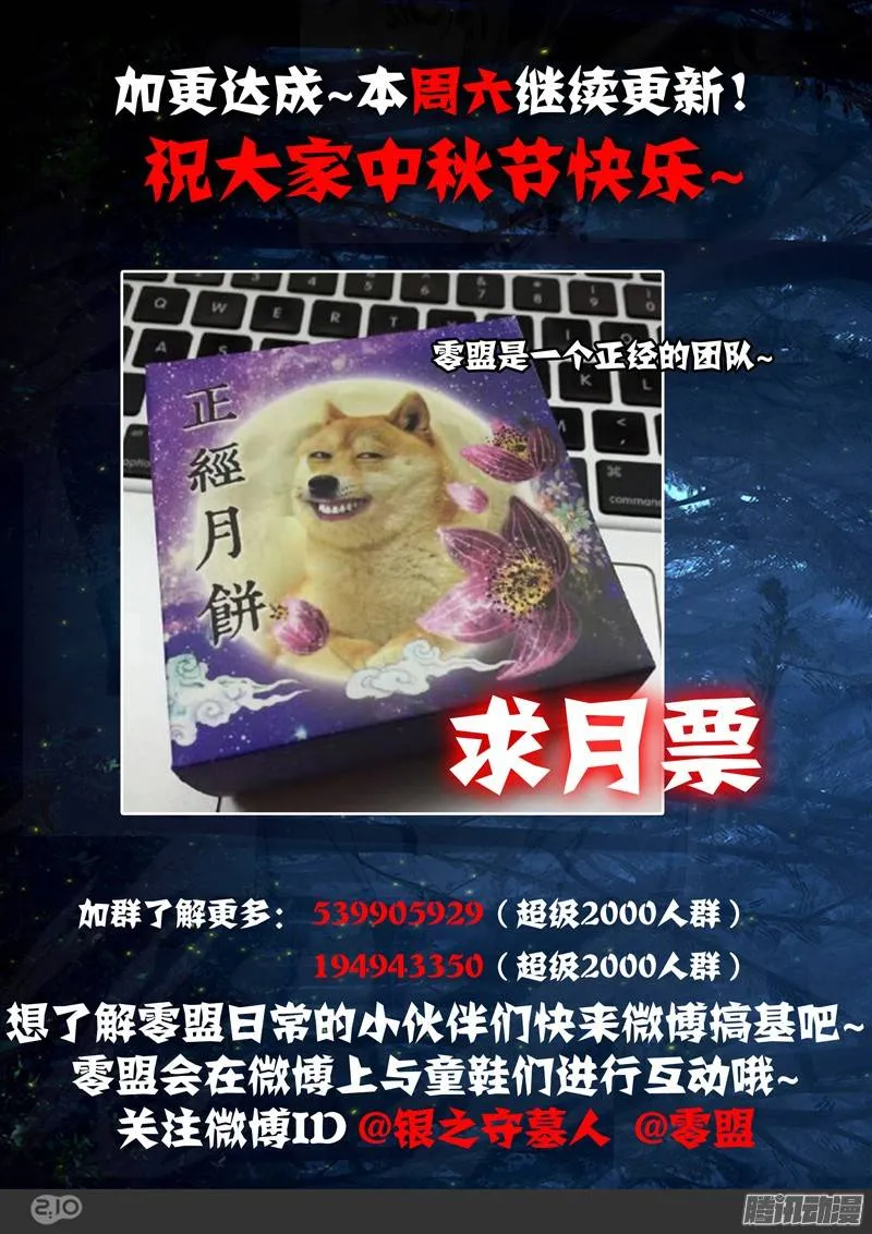 第208墓：暴露与策略（上） 第17页